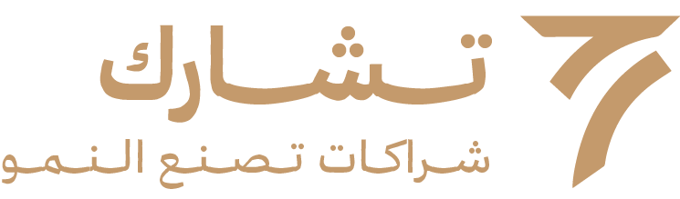تشارك